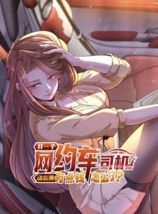 美女被调教多p群战的! - 最新91