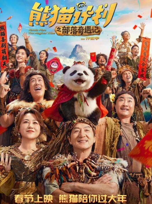 进击的巨人奇形种巨人真实版户外裸露爬上车 - 最新91