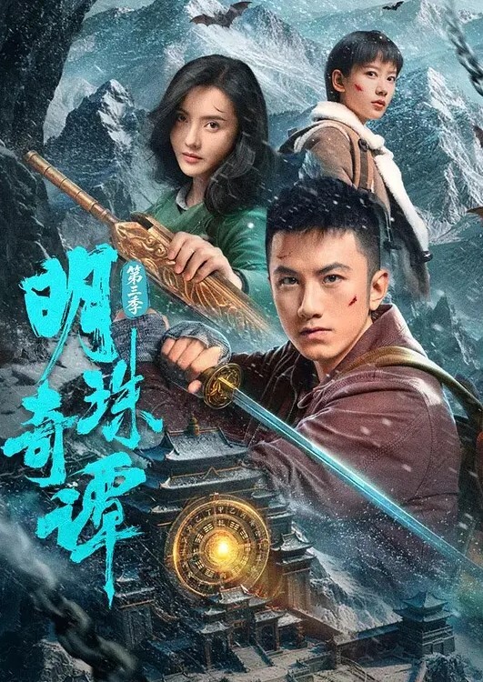 秘汤巡游隐汤第1话 - 最新91